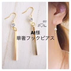 At様 華奢フックピアスのサムネイル