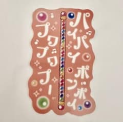 오자 마녀 도레미 하즈키 마법의 주문 스티커