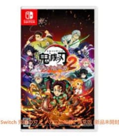Switch 귀멸의 칼날 히노카미 혈풍담 2 통상판 [신품 미개봉]