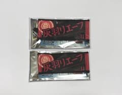 【新品未使用】 ハイキュー!! ミニチュアタオル キーホルダー リエーフ 2個のサムネイル