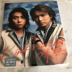KinKi Kids/情熱のサムネイル