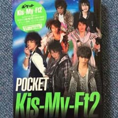 Pocket Kis-My-Ft2のサムネイル