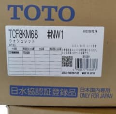 TOTO ウォシュレット KMシリーズ TCF8KM68 #NW1 未使用品 - メルカリ