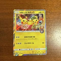 お茶会ごっこピカチュウのサムネイル