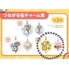 つながる缶チャームセットC◎自分ツッコミくまくじ2のサムネイル