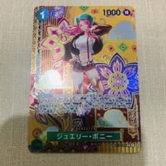 ワンピースカード ジュエリー・ボニー ST02-007 SP - メルカリ