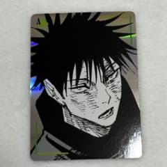 呪術廻戦 ギラギラトランプ 伏黒恵 ジャンプショップ ブロマイド