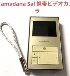 amadana Sal 携帯ビデオカメラのサムネイル