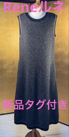 Reneルネ】新品タグ付き定価55,000円ニットワンピース38 - メルカリ