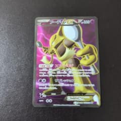 フーディンEX SR XY10 めざめる超王 080/078 - メルカリ