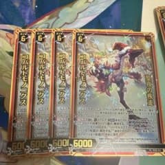 聖夜の疾走　コバルトモノニクス　ホロ4枚