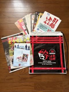 水曜どうでしょう 30周年 ナップサック　ショッパー　ビニールバッグ　会場配布のサムネイル