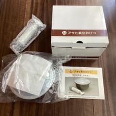 アサヒ真空おひつ　新品、未使用品のサムネイル