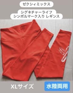 XEXYMYX 水陸両用 レギンス タイガーリリーのサムネイル