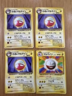 ポケモンカード わるいマルマイン マルマイン 4枚セット - メルカリ