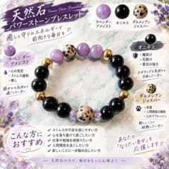 ✨️天然石ブレスレット ラベンダーアメジスト オニキス ダルメシアン