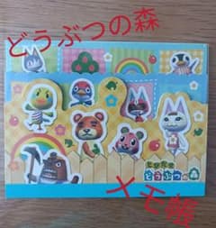 どうぶつの森メモ帳のサムネイル