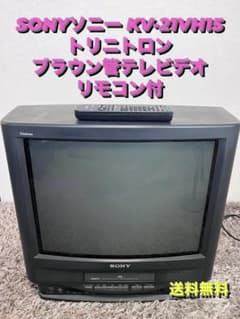[送料無料　希少]SONY KV-21VH15トリニトロン ブラウン管テレビデオ 送料無料 希少]SONY KV-21VH15トリニトロン ブラウン管テレビデオ