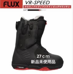 新品未使用品 FLUX 27cm VR SPEED 正規品 タグ付箱入り送料込み - メルカリ