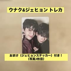 BOYNEXTDOOR No Genre トレカ ジェヒョン ウナクのサムネイル