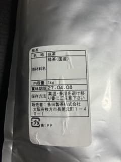 多田製茶 御抹茶 1kg 国産 多田製茶 御抹茶 1kg 国産 - メルカリ