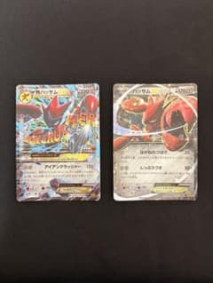 ポケモンカード MハッサムEX ハッサムEX セットのサムネイル