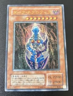ダーク・ネクロフィア　アルティメット　レリーフレア 遊戯王 ダーク・ネクロフィア レリーフ - メルカリ