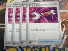 ポケモンカード　ツールスクラッパー　4枚セットのサムネイル