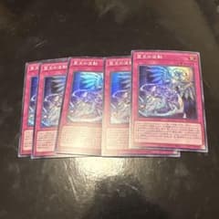 霊王の波動 スーパーレア×5枚 - メルカリ