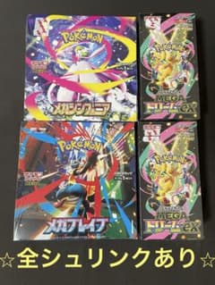 新品未開封：シュリンク付き】メガブレイブ メガシンフォニア メガ