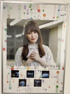 加藤史帆 アンビバレント ポスターのサムネイル
