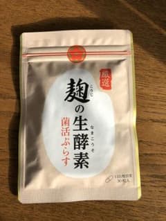 麹の生酵素のサムネイル