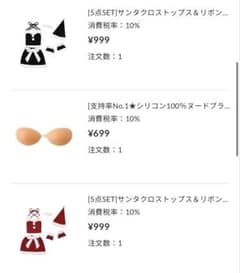 DAZZY サンタコスプレ5点セットレッド＆ブラック ヌーブラ付き 新品未使用のサムネイル