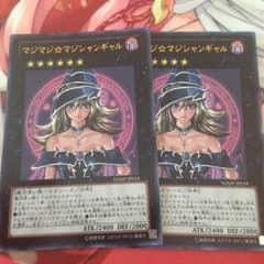 遊戯王 マジマジマジシャンギャルのサムネイル