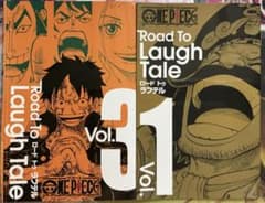 ワンピース　Road To Laugh Tale 1,2のサムネイル