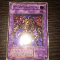 遊戯王 サウザンド・アイズ・サクリファイスのサムネイル