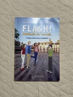 FLASH! méthode de françaisのサムネイル