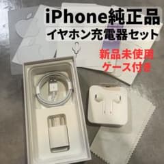 Apple純正イヤホン、充電ケーブルのサムネイル