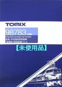 ◇TOMIX 98783 私有タキ29308形貨車(後期型・同和鉱業)8両セット