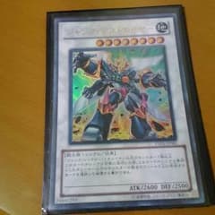 ジャンクデストロイヤーのサムネイル