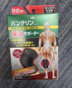 バンテリン 保温サポーター ひざ専用 40-43cm黒