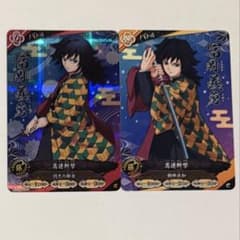 Demon Slayer: Kimetsu no Yaiba Sun Wheel Battle Slash Giyu Tomioka RC Card