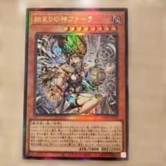 レリーフ】遊戯王 始まりの神ファーラUL【カオスオリジンズ】 - メルカリ