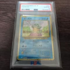 PSA10　ゼニガメ　クラシック CLK　001/032　SQUIRTLE PSA10】 ゼニガメ クラシック CLK 001/032 SQUIRTLE - メルカリ