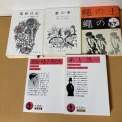 文学作品コレクション 5冊セットのサムネイル