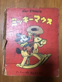レア 昭和25年発行 ミッキーマウス絵本 - メルカリ
