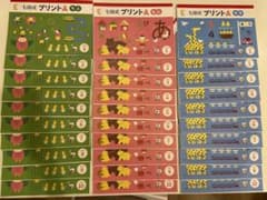 七田式プリントA ちえもじかずのサムネイル