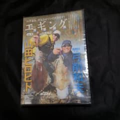 【未開封 レア】エギング百番勝負 ツツイカティップランエギング DVDのサムネイル