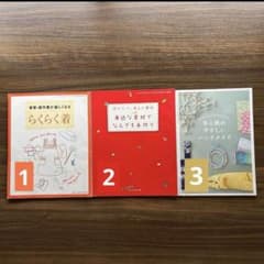 家の光　裁縫　服　ハンドメイドのサムネイル