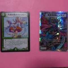 デュエルマスターズのサムネイル